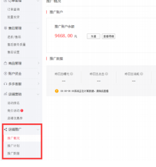 拼多多怎么开直通车3.png 拼多多怎么开直通车3.png